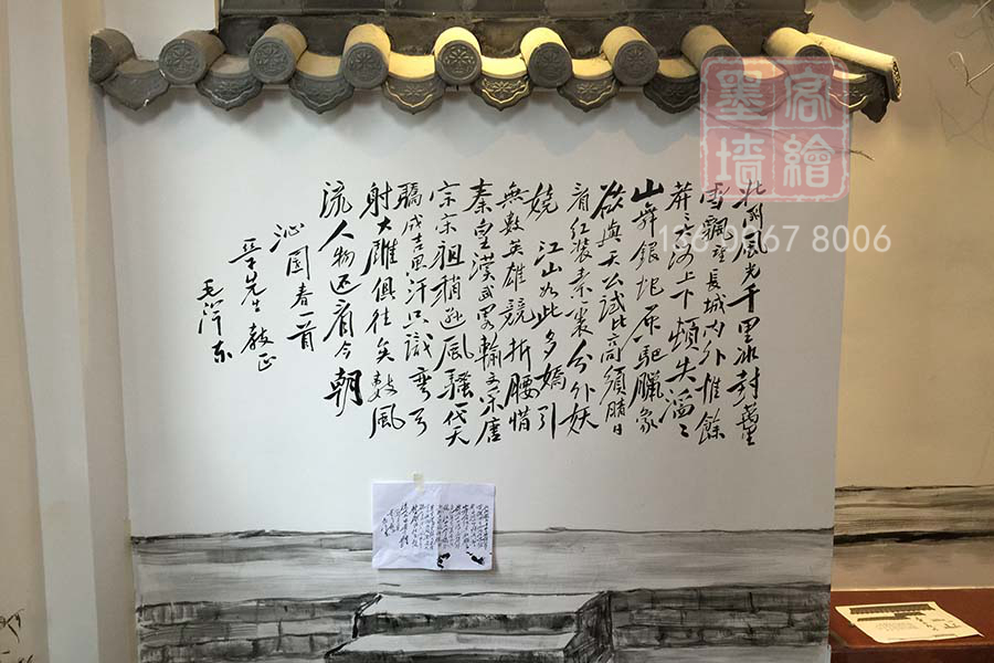 MK_QH45室內墻繪