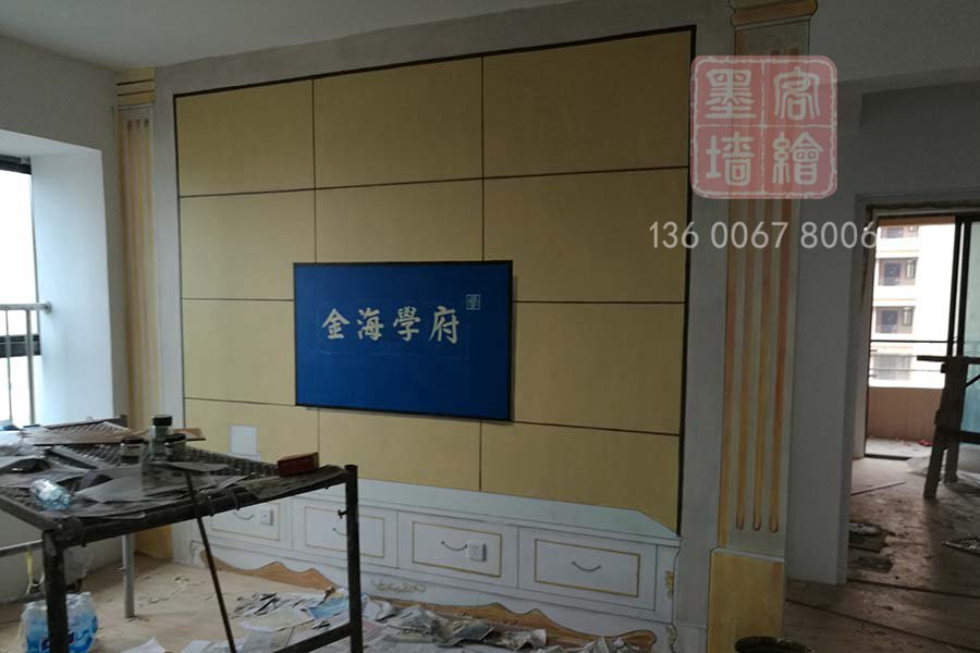 MK_QH77室內墻繪