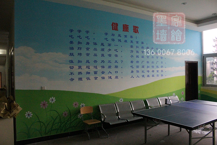 MK_QH50學校幼兒園墻繪