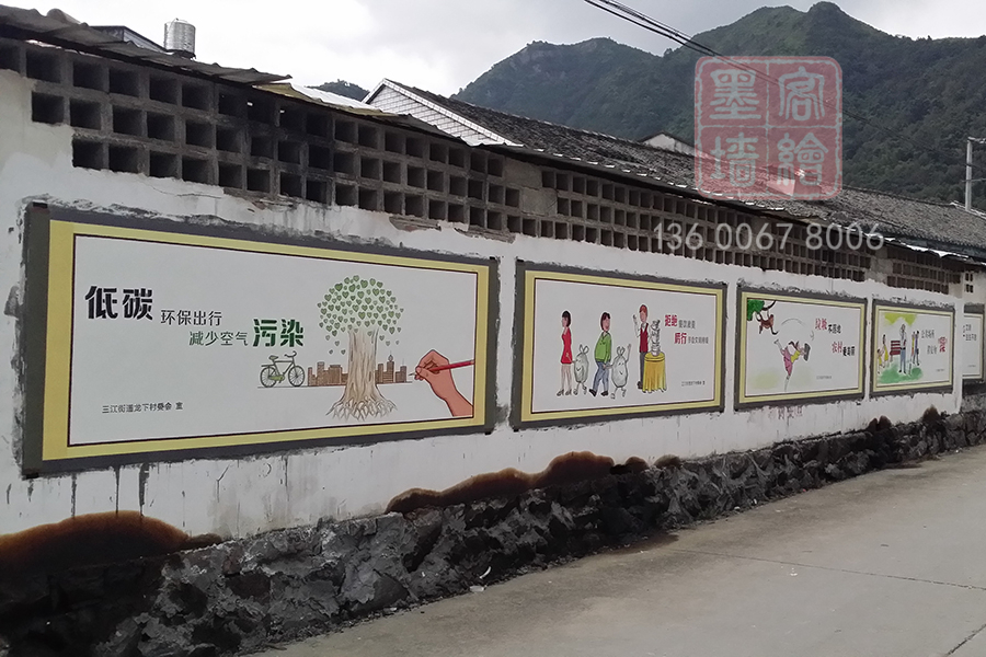 MK_QH6文化墻繪