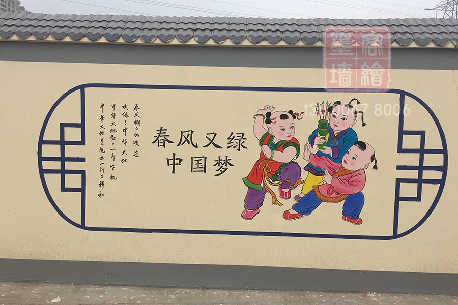 MK_QH47文化墻繪