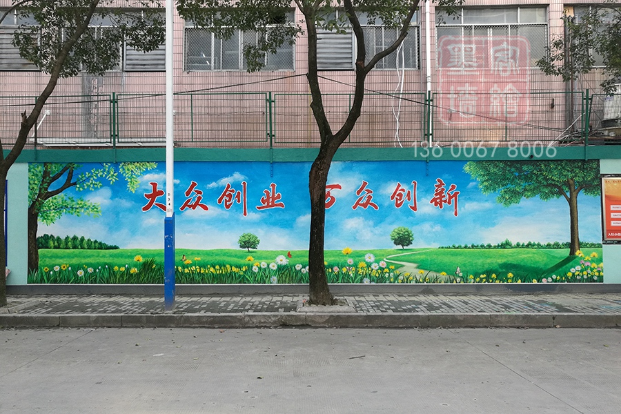 MK_QH62文化墻繪