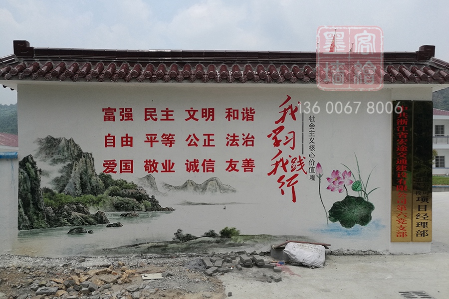 MK_QH70文化墻繪