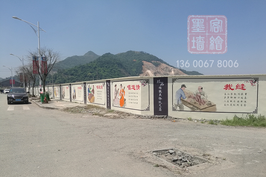 MK_QH98文化墻繪